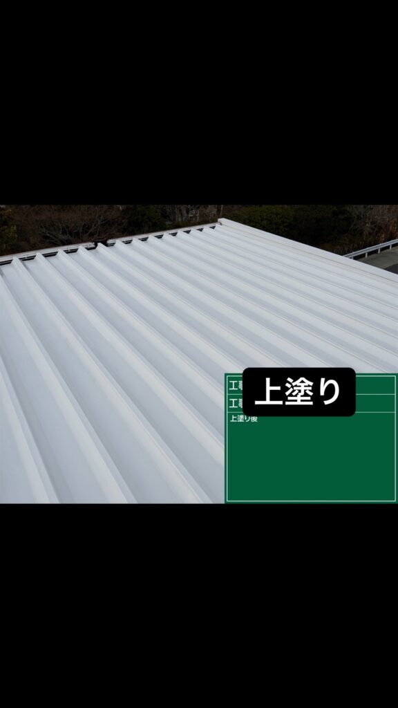 熊本県宇城市 松橋町　板金　屋根　折半屋根　塗装工事