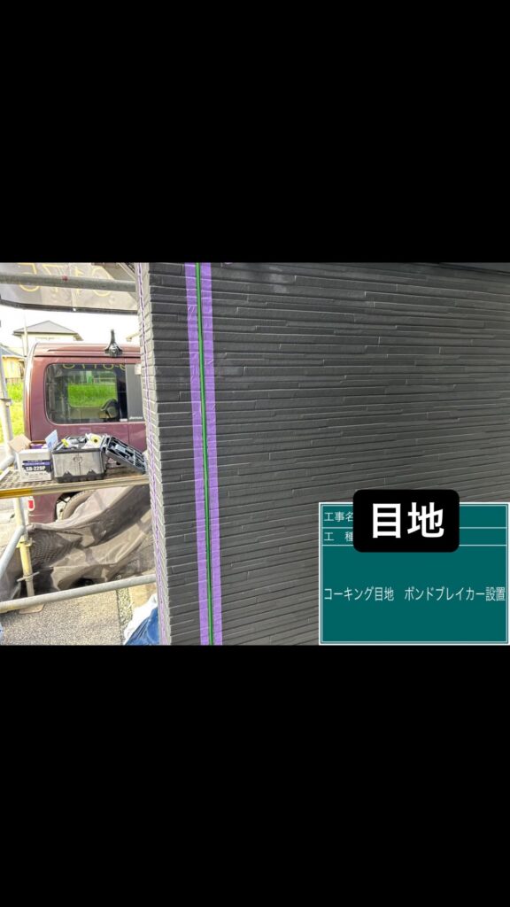 目地ボンドブレーカー