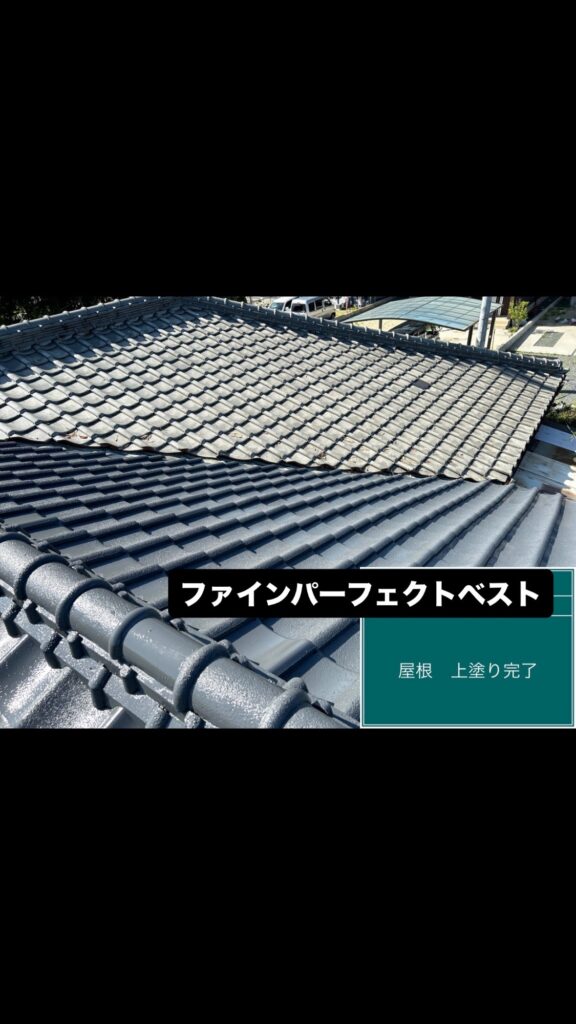 熊本県熊本市 西区　ラジカル塗料での板金、瓦塗装　雨漏り施工