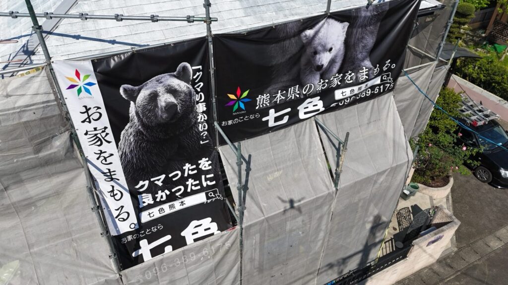 【施工動画が証拠】逃げも隠れもしない。七色が【全工程を】YouTubeで公開する理由。